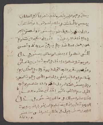 Sa lettre et sa vie : page 17 du manuscrit d’Omar ibn Said