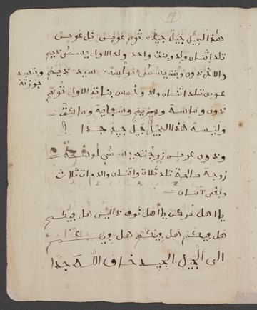 Sa lettre et sa vie : page 21 du manuscrit d’Omar ibn Said