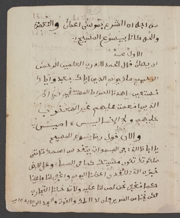 Sa lettre et sa vie : page 23 du manuscrit d’Omar ibn Said