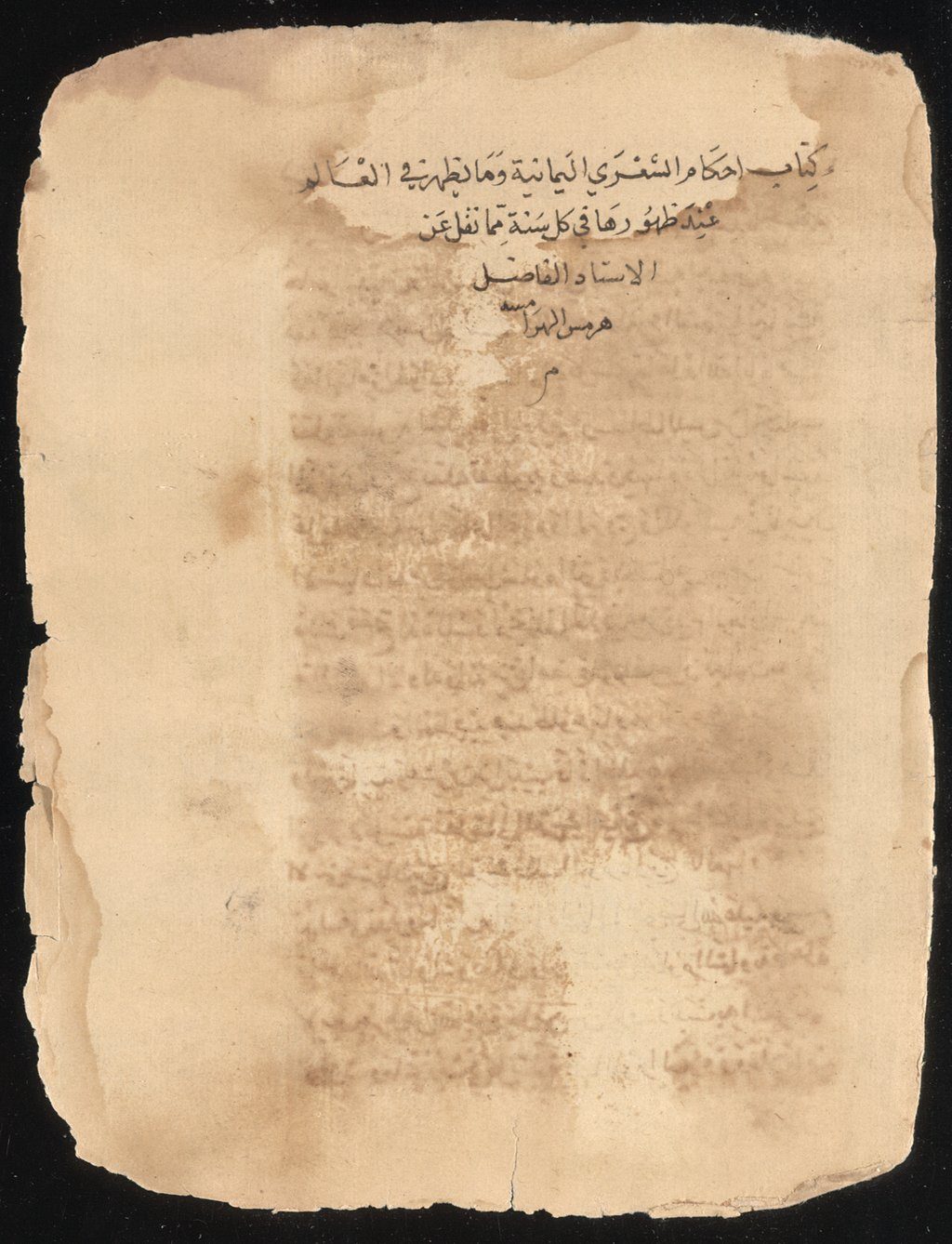 A Timbuktu manuscript on astronomy, Mamma Haidara Commemorative Library.